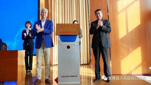 签约、揭牌”+“授牌”！无棣县人民医院检测工作将再获提升