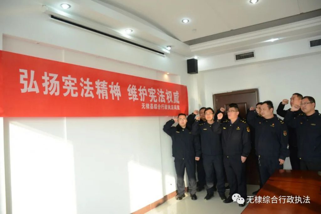 弘扬宪法精神 维护宪法权威 ——无棣县综合行政执法局举行“宪法日”宣传活动