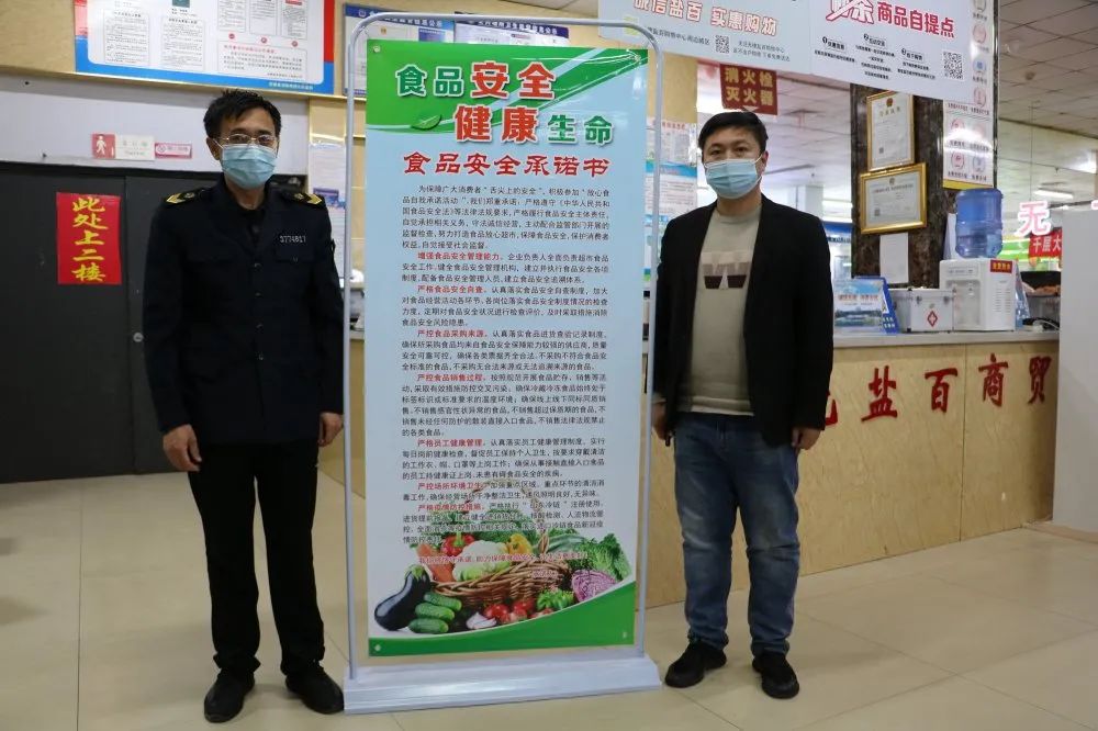 【食品安全】无棣县市场监管局开展“放心食品超市自我承诺”活动
