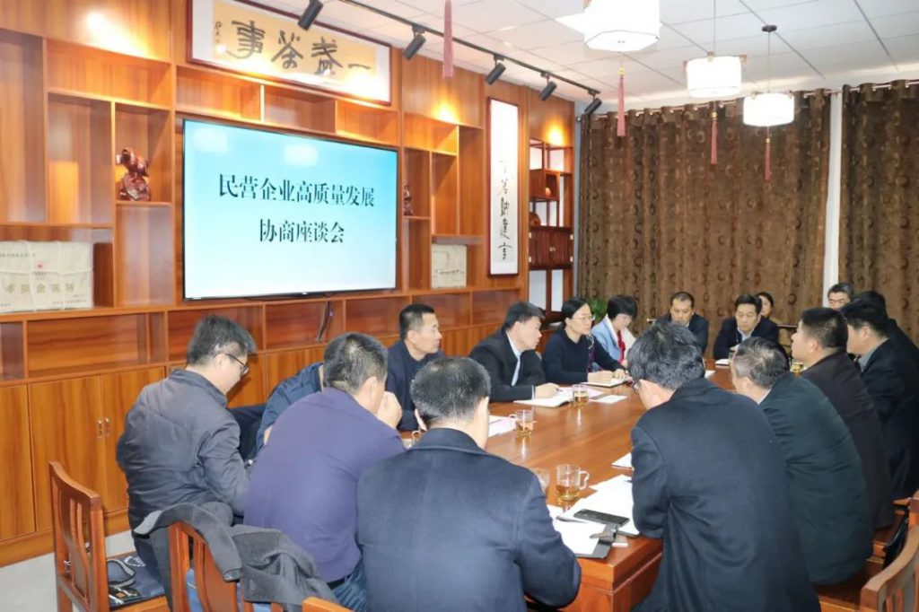我县在“e盏茶事”平台召开民营企业高质量发展协商座谈会