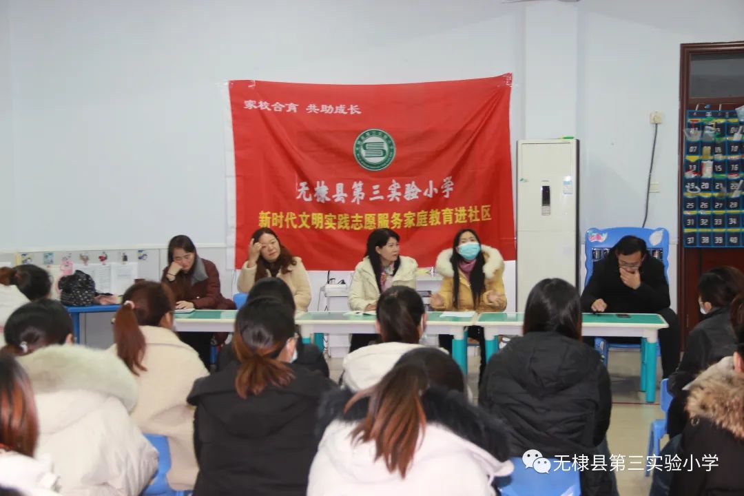 社区走进服务队 答疑解惑在身边——无棣县第三实验小学开展家庭教育“送教”进社区活动
