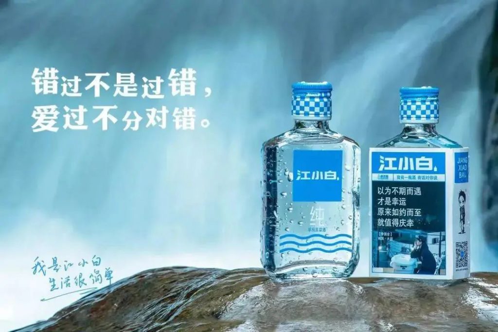 给大家分享的一组关于酒的文案