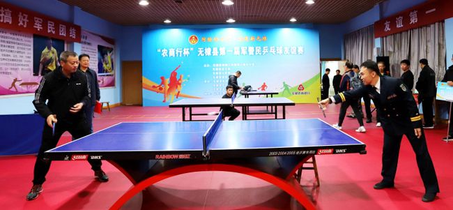 无棣县举办第一届军警民乒乓球友谊赛 无棣县举办第一届军警民乒乓球友谊赛