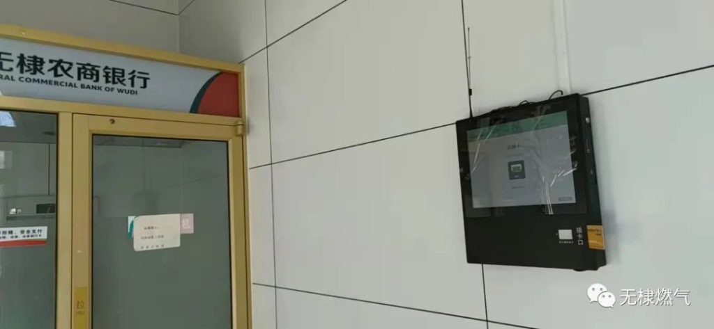 24小时自助购气系统正式启用