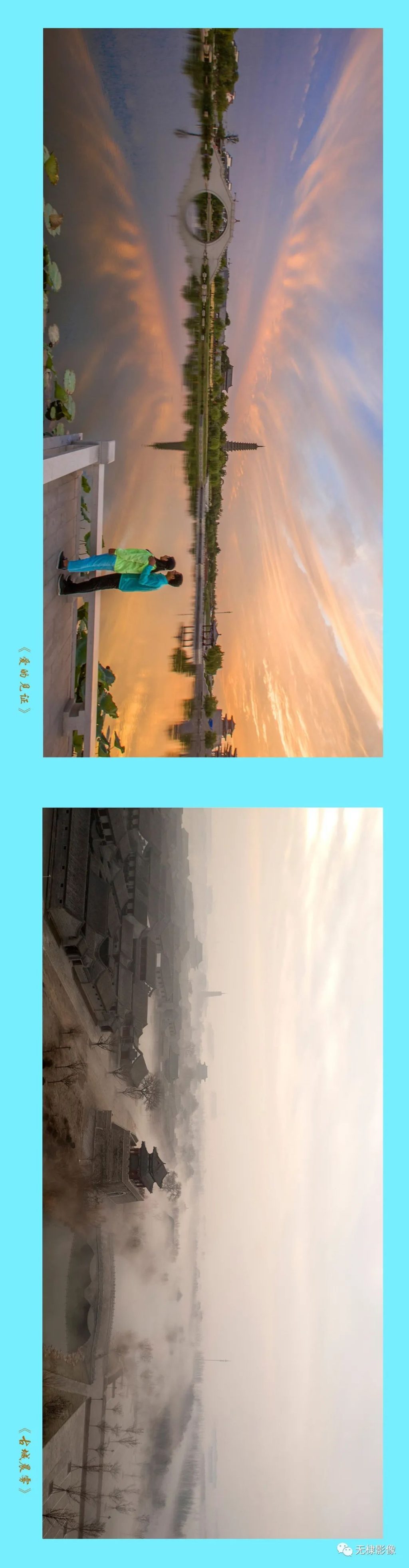 请大家横屏欣赏孙长城的摄影作品—魅力无棣