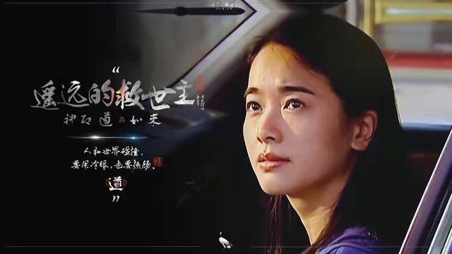 《天道》的女主角芮小丹，被比喻为天国的女儿，她本可以不死，但她必须死
