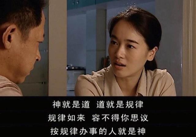 《天道》的女主角芮小丹，被比喻为天国的女儿，她本可以不死，但她必须死
