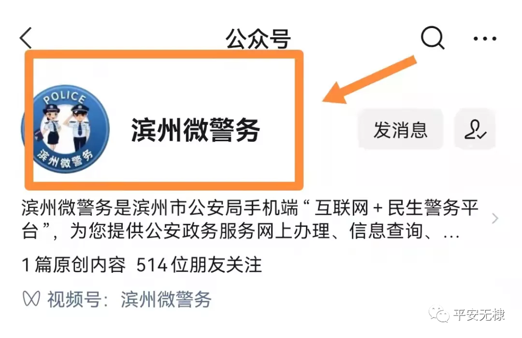 无棣公安户政业务“不见面”办理指南,请查收!