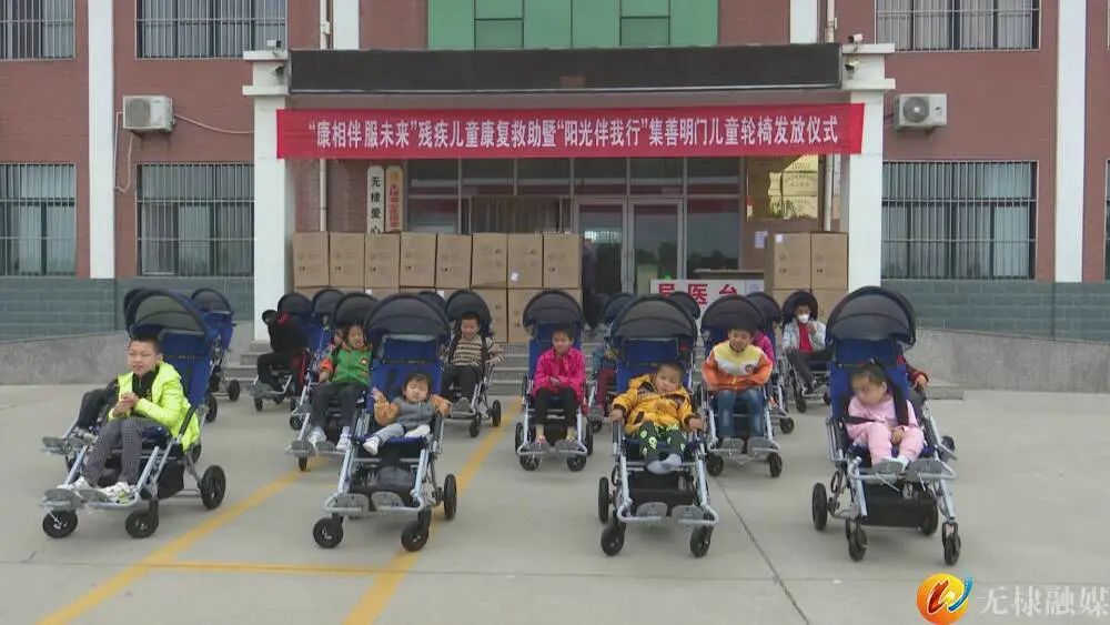 无棣县为20名残疾儿童发放爱心轮椅