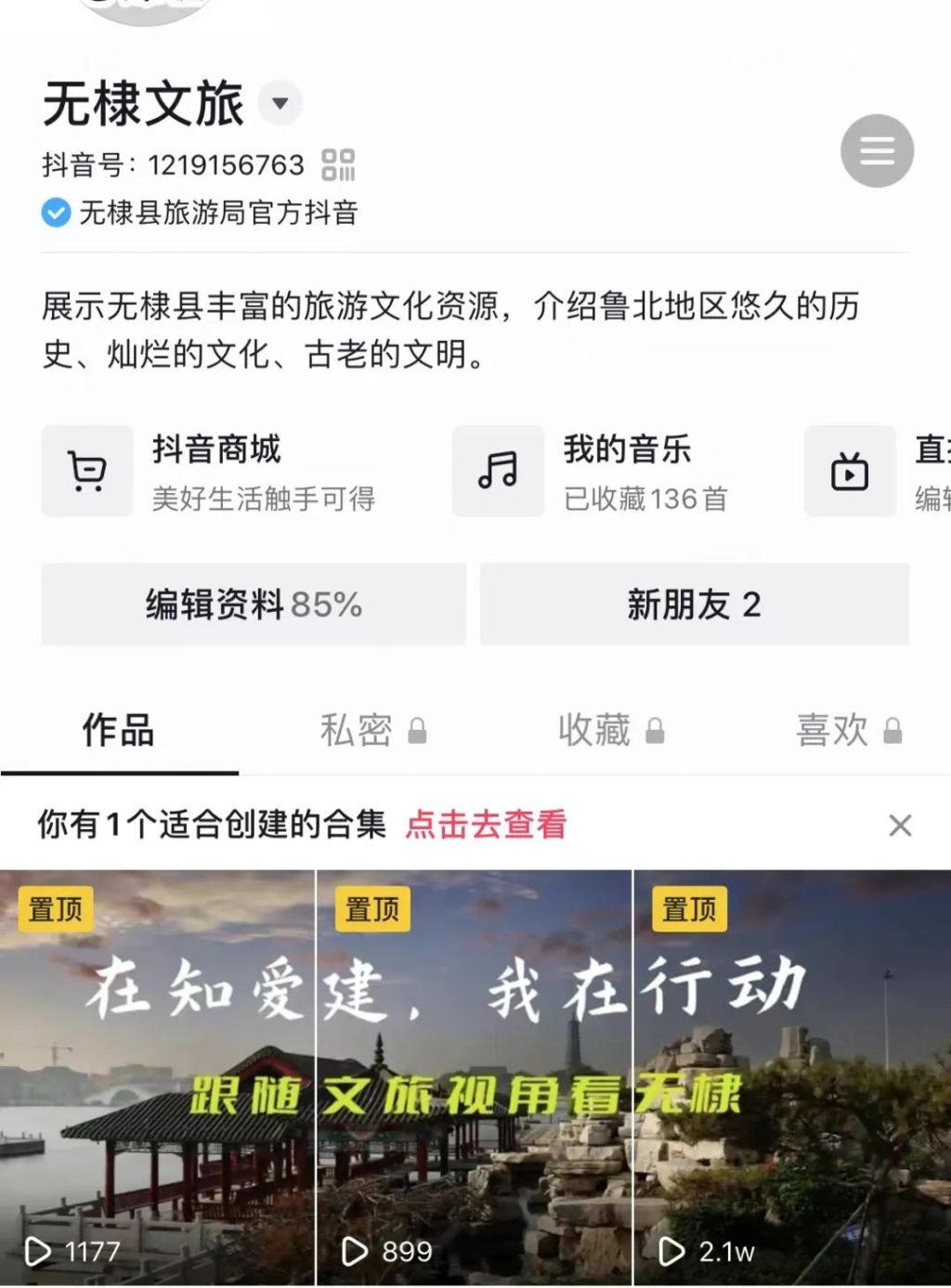 5·19中国旅游日|“云游无棣” 精彩纷呈