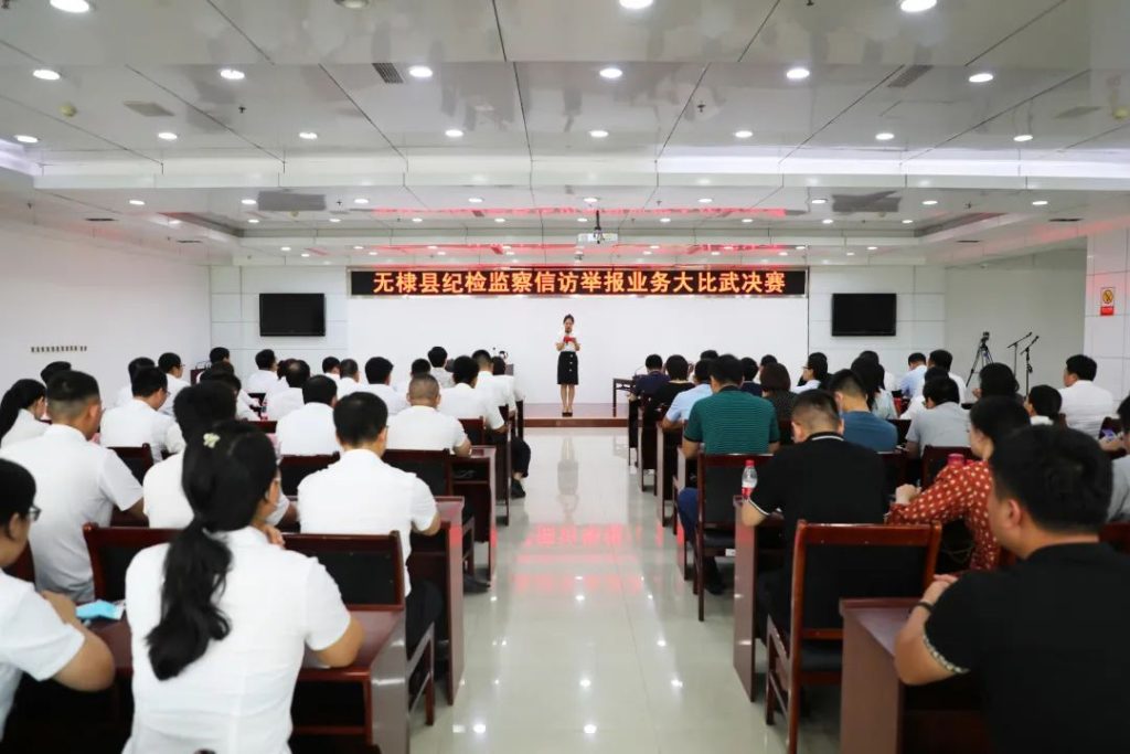 无棣县纪委监委：举办纪检监察信访举报业务“大比武”