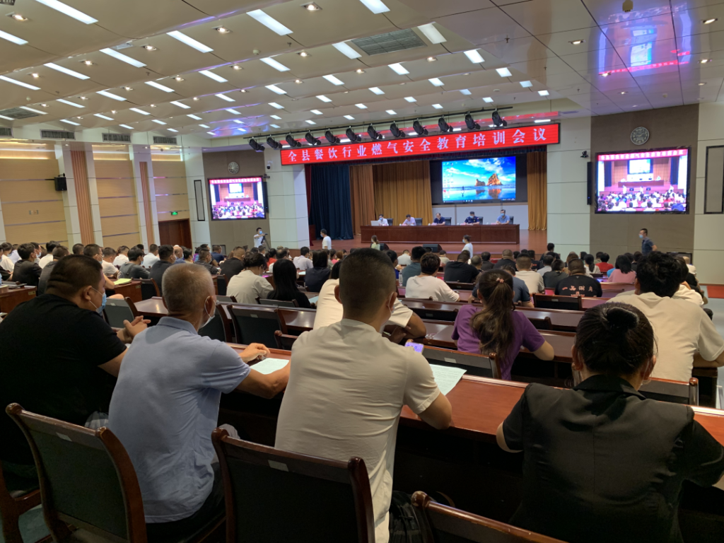 无棣县举办全县餐饮行业燃气安全教育培训会议