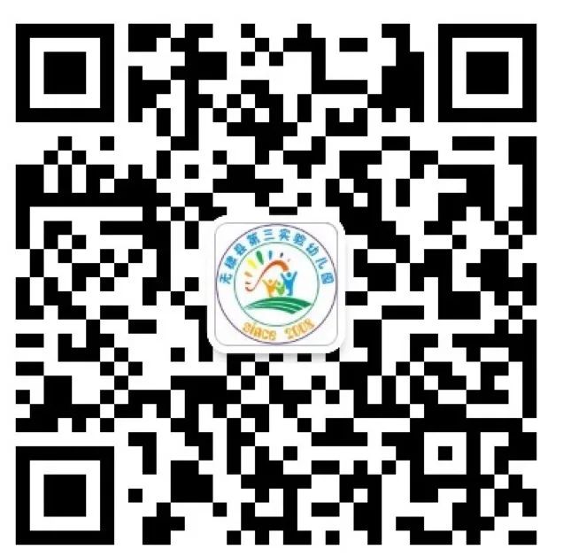 无棣县第三实验幼儿园2022年秋季招生公告
