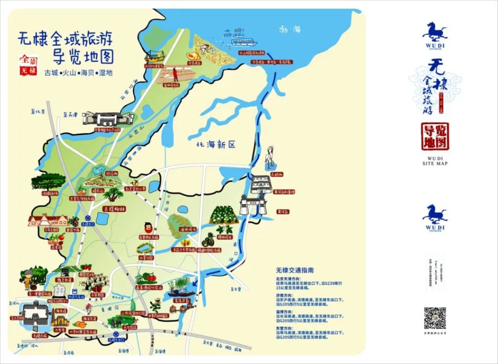 无棣县争创省级全域旅游示范区倡议书