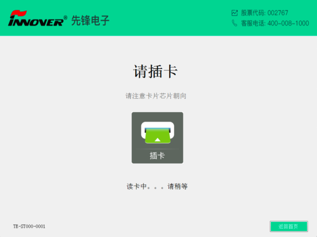 【无棣农商银行】自助缴纳燃气费服务指南请收好!