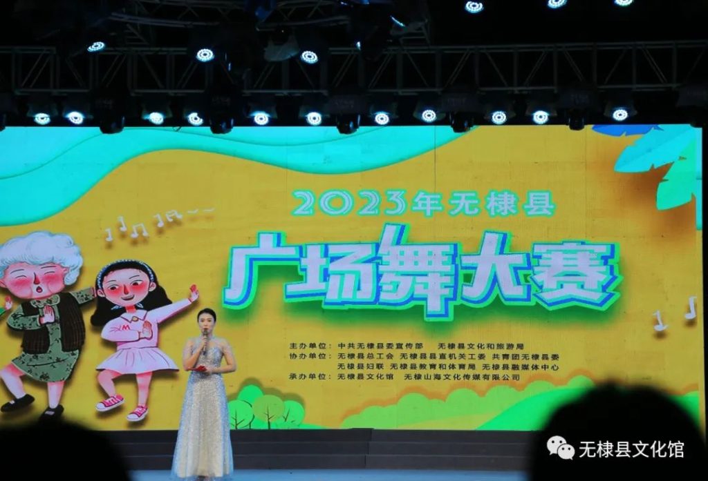 2023年无棣县广场舞大赛圆满结束