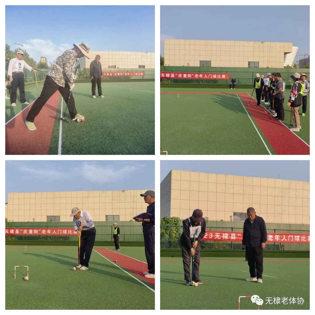 无棣县“庆重阳”老年人门球比赛在全民健身活动中心门球场成功举办