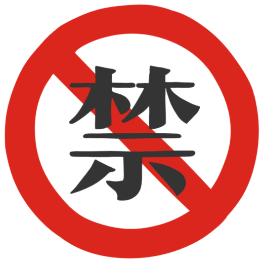 非法种植罂粟 无棣警方依法行政处罚2人!