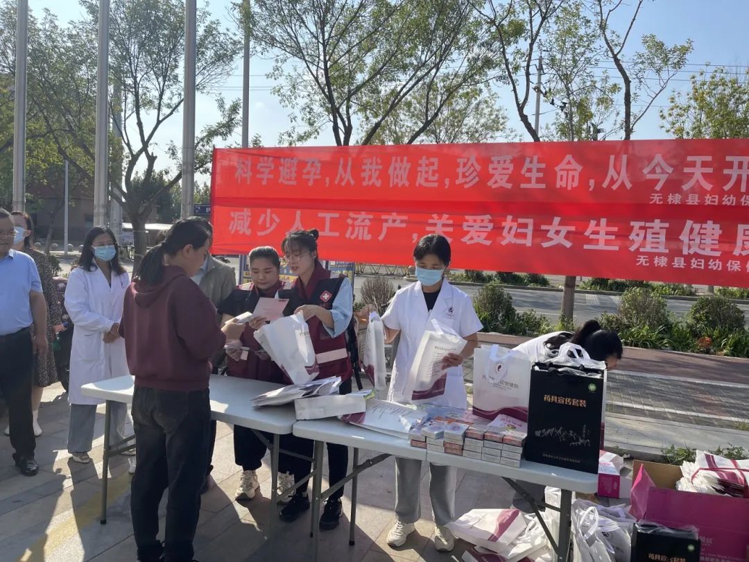 无棣县卫生健康局开展 “9.26世界避孕日”宣传活动 无棣县卫生健康局开展 “9.26世界避孕日”宣传活动