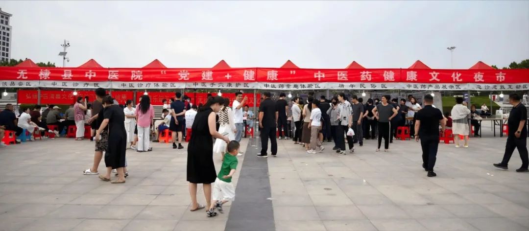 “端午药香·童趣传承”—无棣县中医院第二期“中医药文化夜市”盛大开启