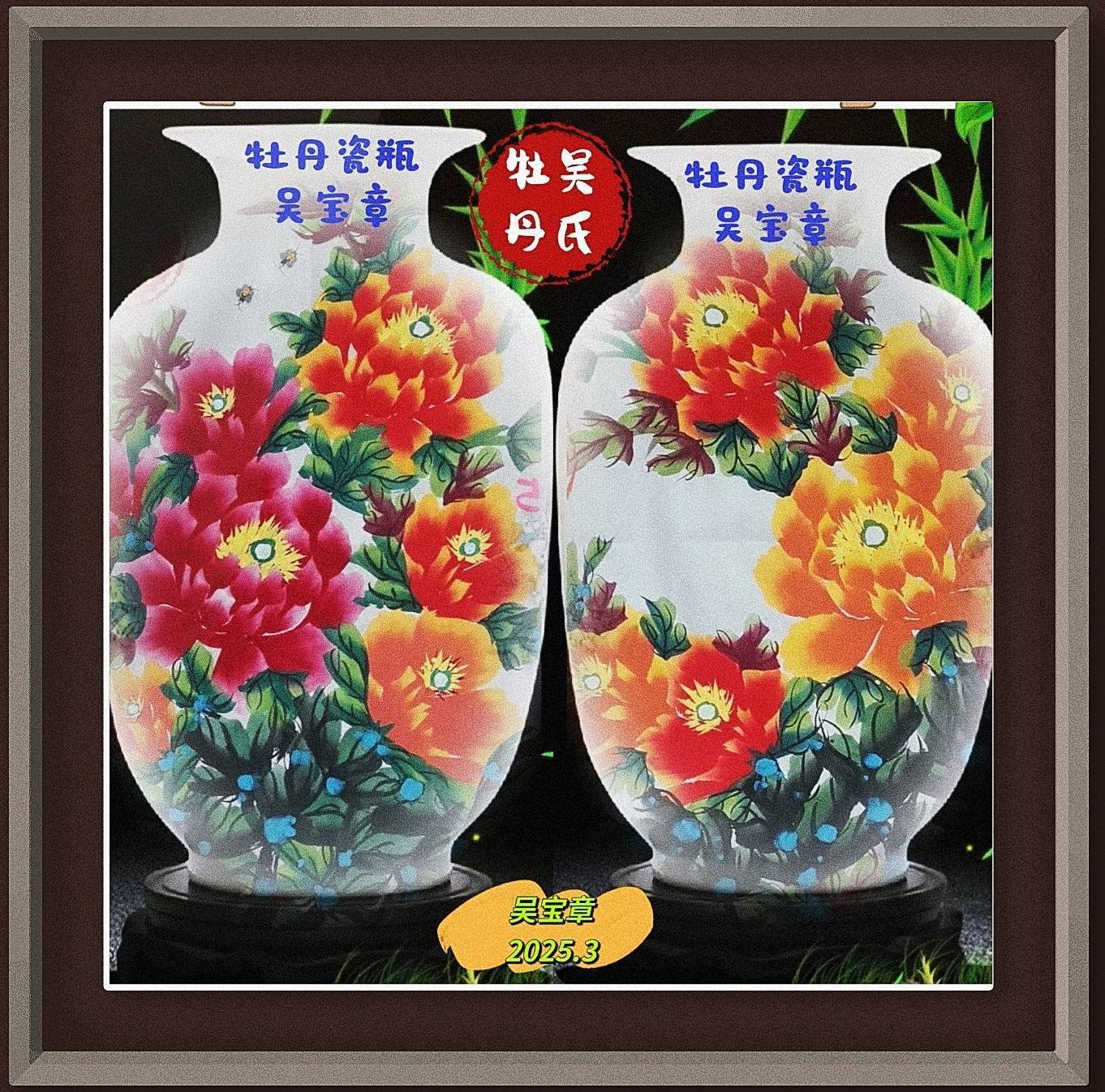 铁道兵军转干部吴宝章 牡丹花画受到专家赞誉