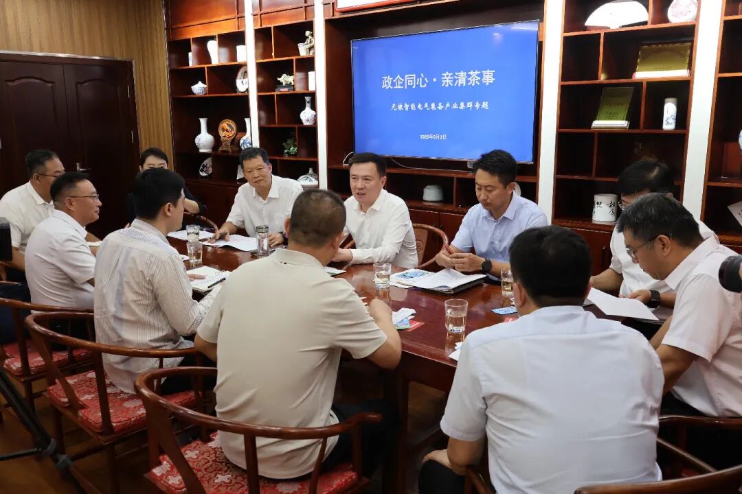 滨州市举办第九十五期“政企同心·亲清茶事”无棣智能电气装备产业集群专题对接交流活动