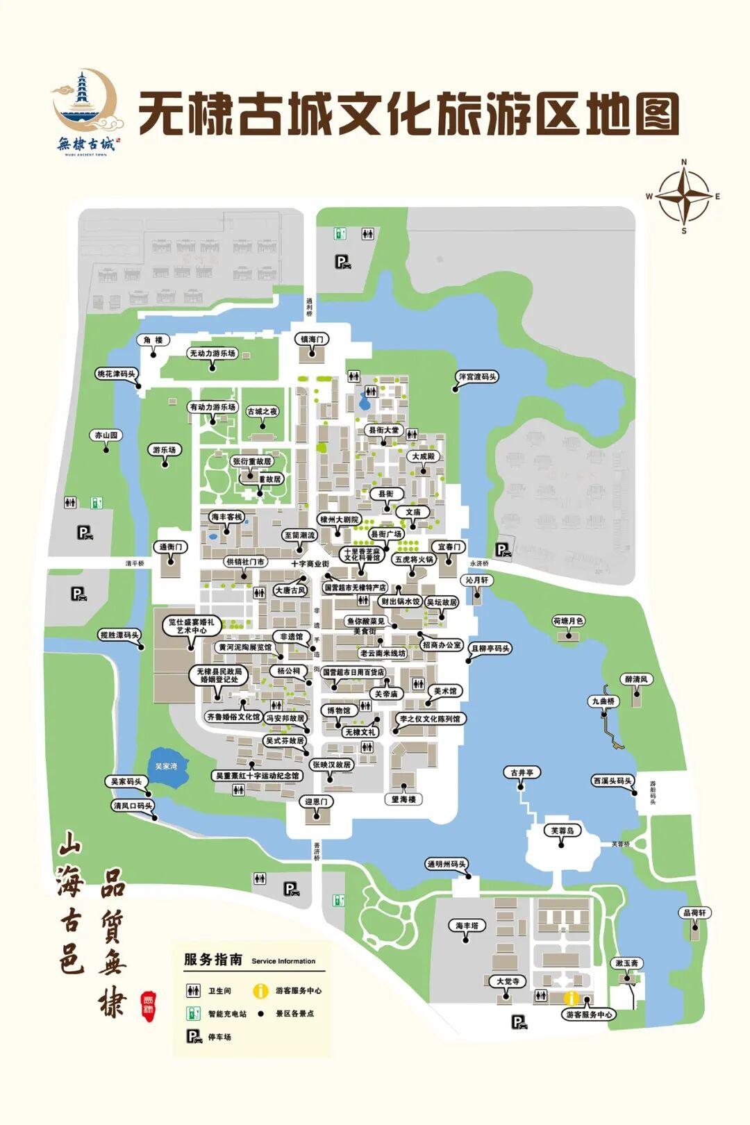 无棣古城旅游图