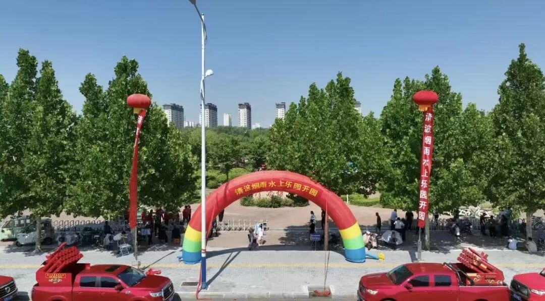 无棣清波烟雨儿童水上乐园打造县域夏日文旅休闲新阵地