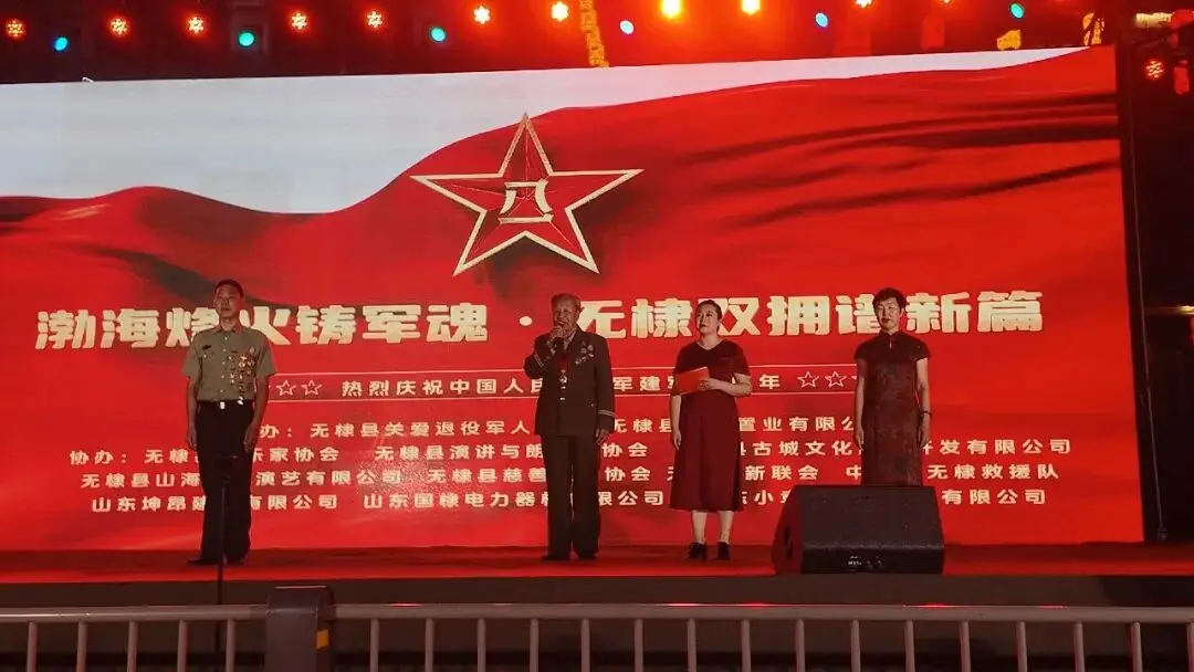 无棣双拥谱新篇|八一双拥文艺晚会圆满落幕 无棣双拥谱新篇|八一双拥文艺晚会圆满落幕