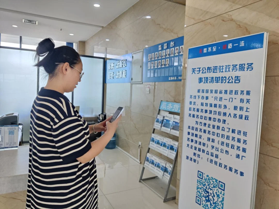 全力打造有速度、有效率、有温度的无棣政务扫码服务标杆