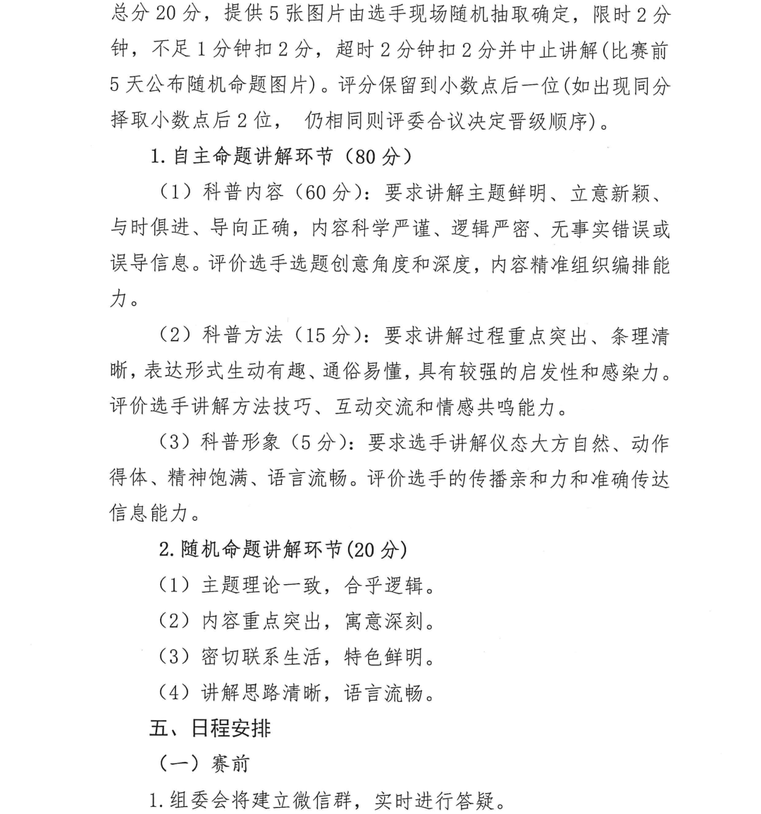 滨州市第五届科普讲解大赛无棣预选赛正式开启招募! 滨州市第五届科普讲解大赛无棣预选赛正式开启招募!
