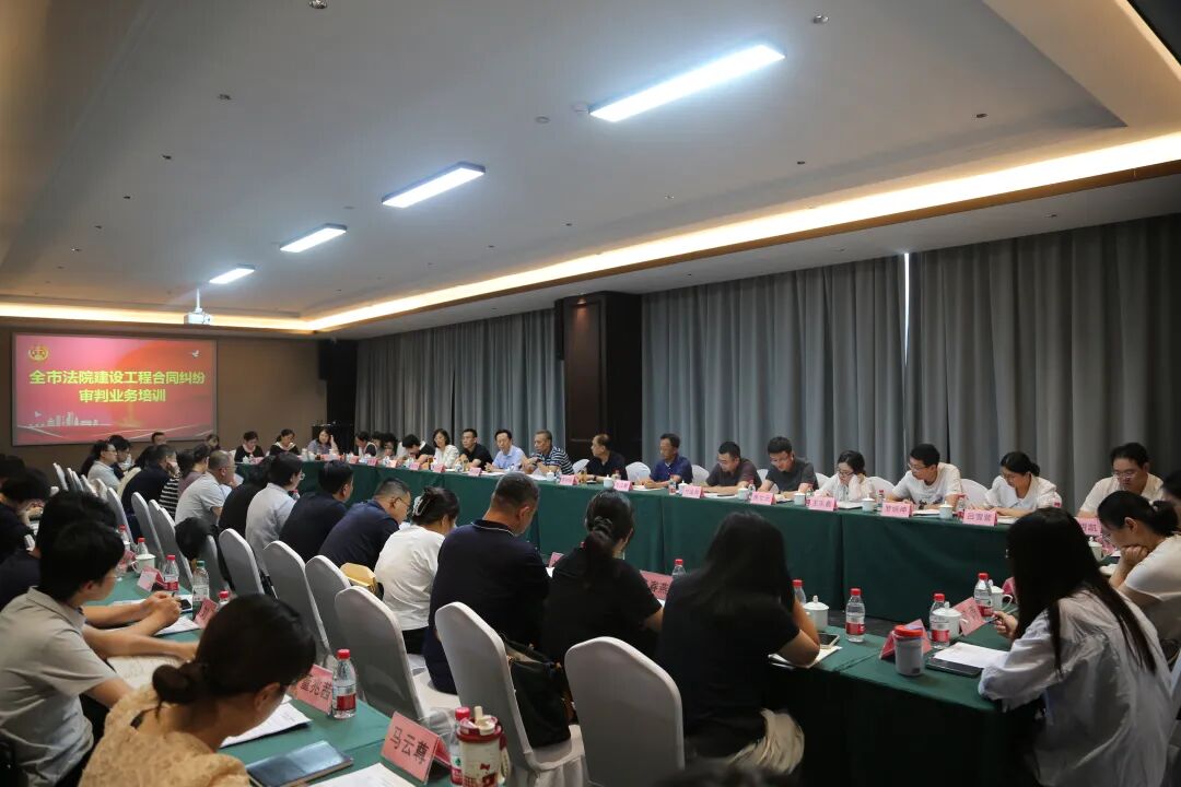 全市法院建设工程合同纠纷审判业务培训在无棣召开 全市法院建设工程合同纠纷审判业务培训在无棣召开