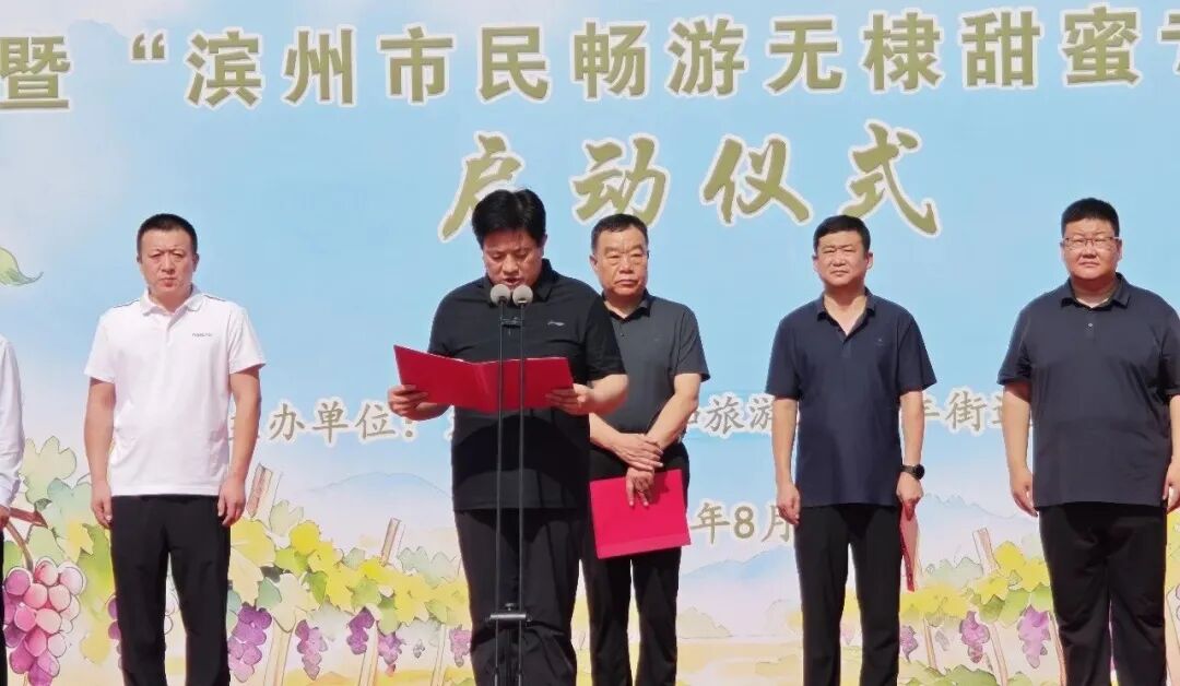 海丰街道第九届“八里绿洲采摘季”暨“滨州市民畅游无棣甜蜜专列”活动圆满启幕 海丰街道第九届“八里绿洲采摘季”暨“滨州市民畅游无棣甜蜜专列”活动圆满启幕