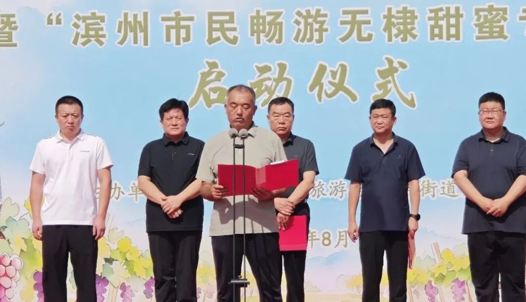 海丰街道第九届“八里绿洲采摘季”暨“滨州市民畅游无棣甜蜜专列”活动圆满启幕 海丰街道第九届“八里绿洲采摘季”暨“滨州市民畅游无棣甜蜜专列”活动圆满启幕