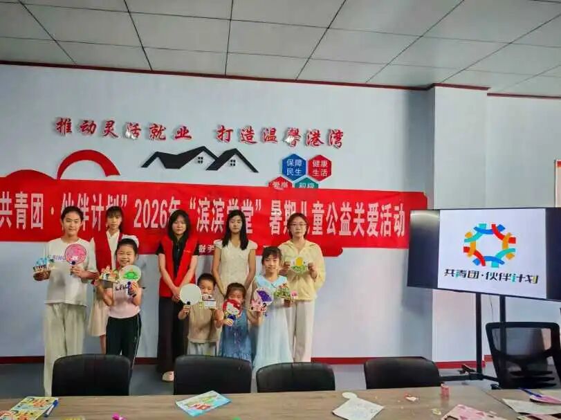 无棣县2026年暑期“滨滨学堂”持续进行中 无棣县2026年暑期“滨滨学堂”持续进行中