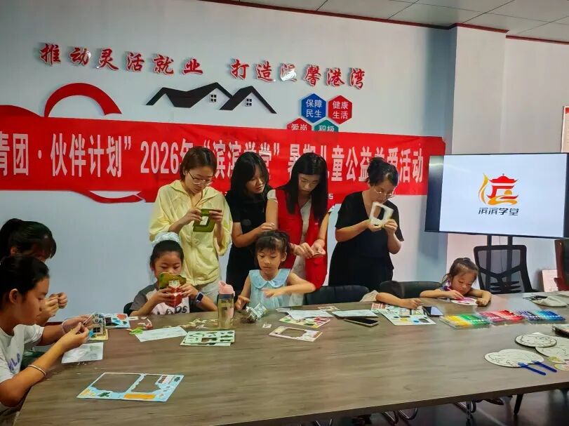 无棣县2026年暑期“滨滨学堂”持续进行中 无棣县2026年暑期“滨滨学堂”持续进行中