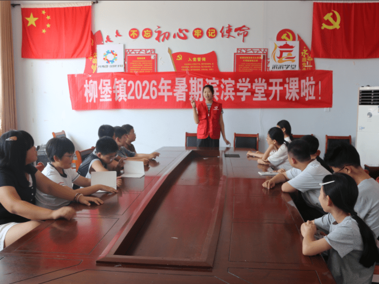 无棣县2026年暑期“滨滨学堂”持续进行中 无棣县2026年暑期“滨滨学堂”持续进行中
