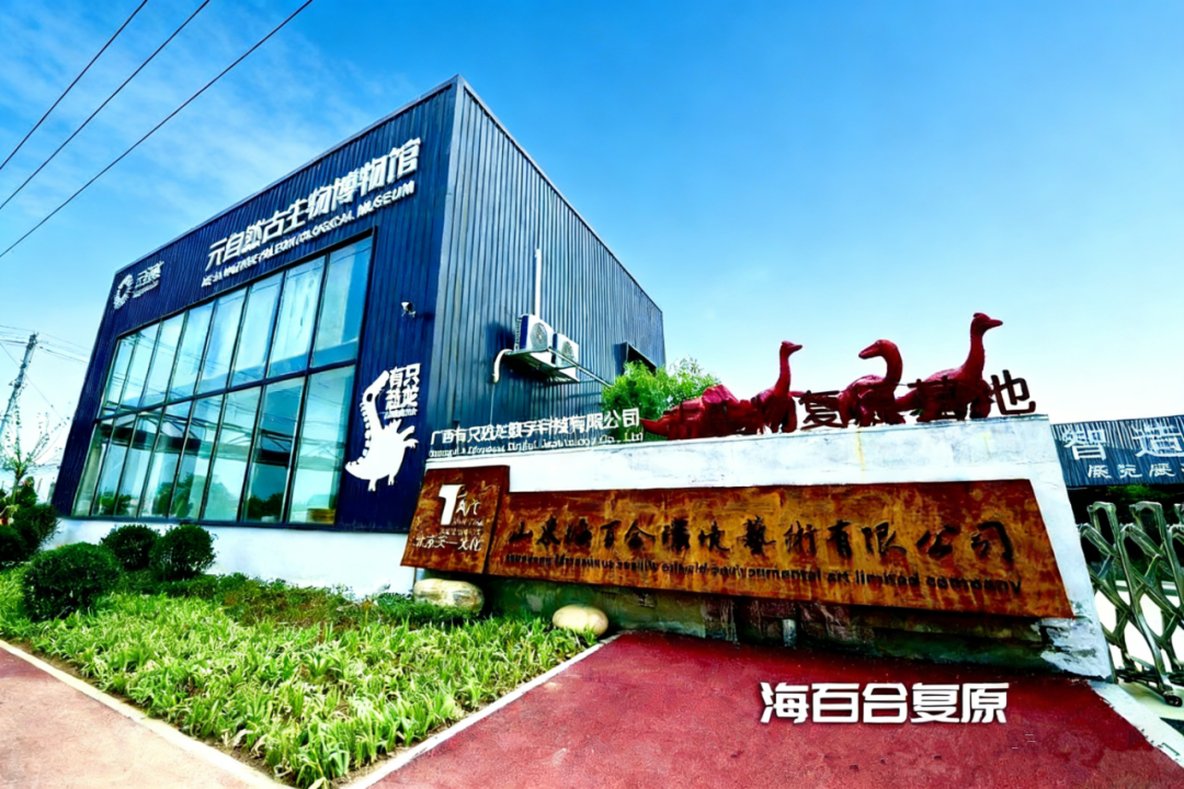在首届中国古生物复原大赛斩获多项大奖!
