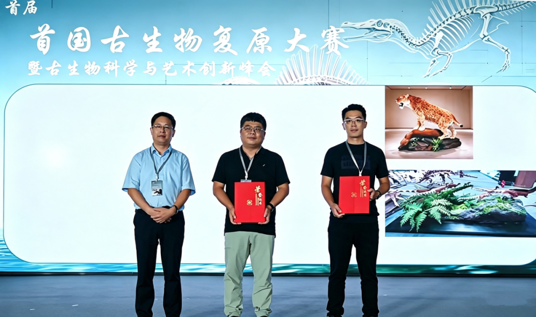 在首届中国古生物复原大赛斩获多项大奖! 在首届中国古生物复原大赛斩获多项大奖!