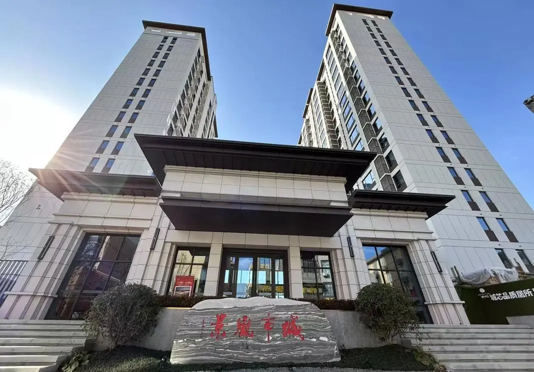 无棣县丰达集团成功签约庆云北海·成德府2.6亿元住宅项目