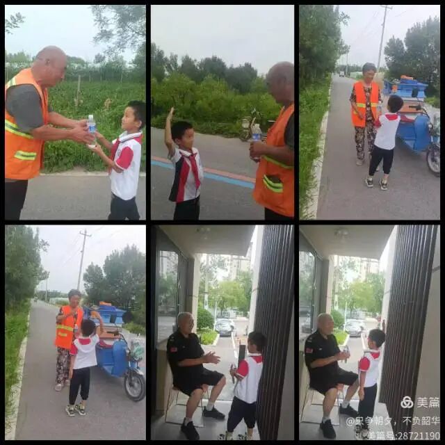 一杯清露 清爽一座城——无棣县第一实验小学假期实践活动 一杯清露 清爽一座城——无棣县第一实验小学假期实践活动