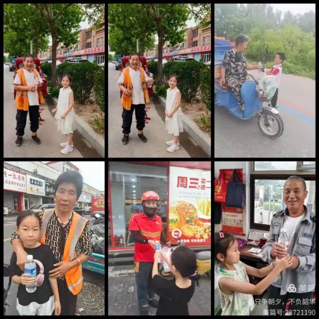 一杯清露 清爽一座城——无棣县第一实验小学假期实践活动 一杯清露 清爽一座城——无棣县第一实验小学假期实践活动