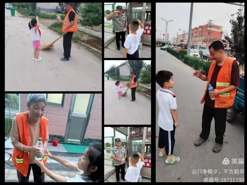 一杯清露 清爽一座城——无棣县第一实验小学假期实践活动 一杯清露 清爽一座城——无棣县第一实验小学假期实践活动