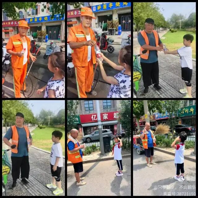 一杯清露 清爽一座城——无棣县第一实验小学假期实践活动 一杯清露 清爽一座城——无棣县第一实验小学假期实践活动