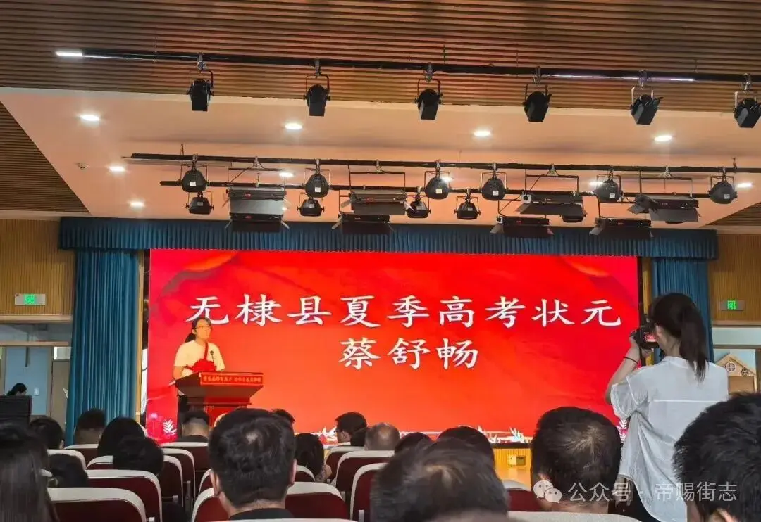 山东省滨州市无棣县高考状元:蔡舒畅