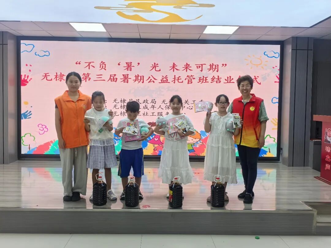 无棣县公益暑托班交出别样结业答卷 无棣县公益暑托班交出别样结业答卷