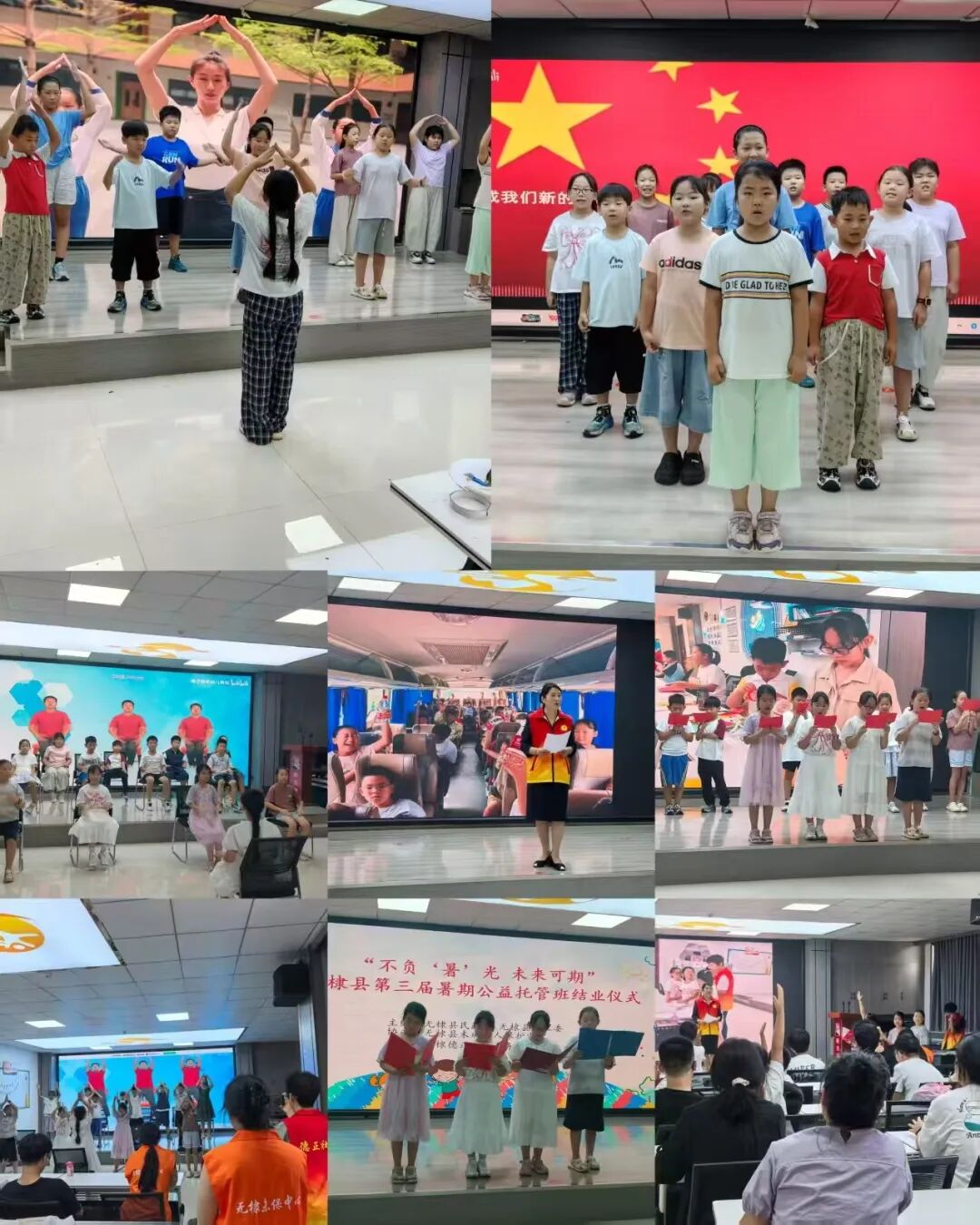无棣县公益暑托班交出别样结业答卷 无棣县公益暑托班交出别样结业答卷