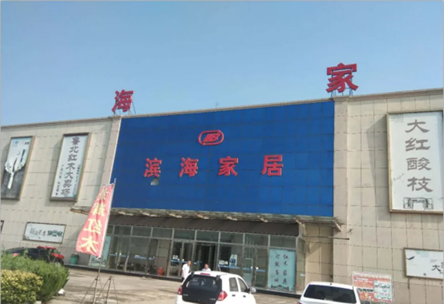 无棣农商银行优质资产招商(2026年8月) 无棣农商银行优质资产招商(2026年8月)
