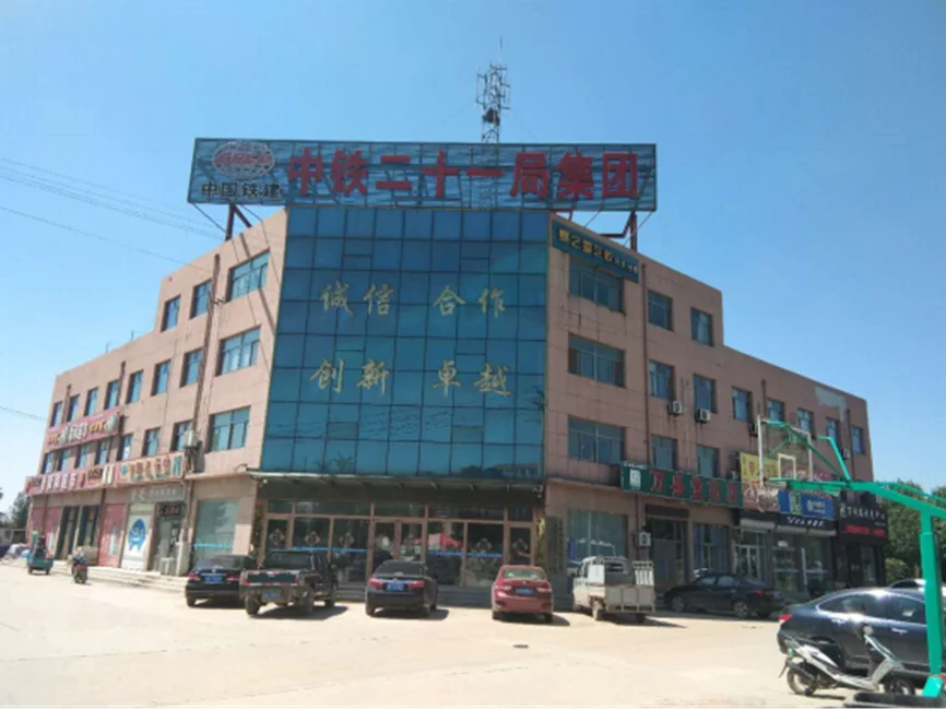 无棣农商银行优质资产招商(2026年8月) 无棣农商银行优质资产招商(2026年8月)