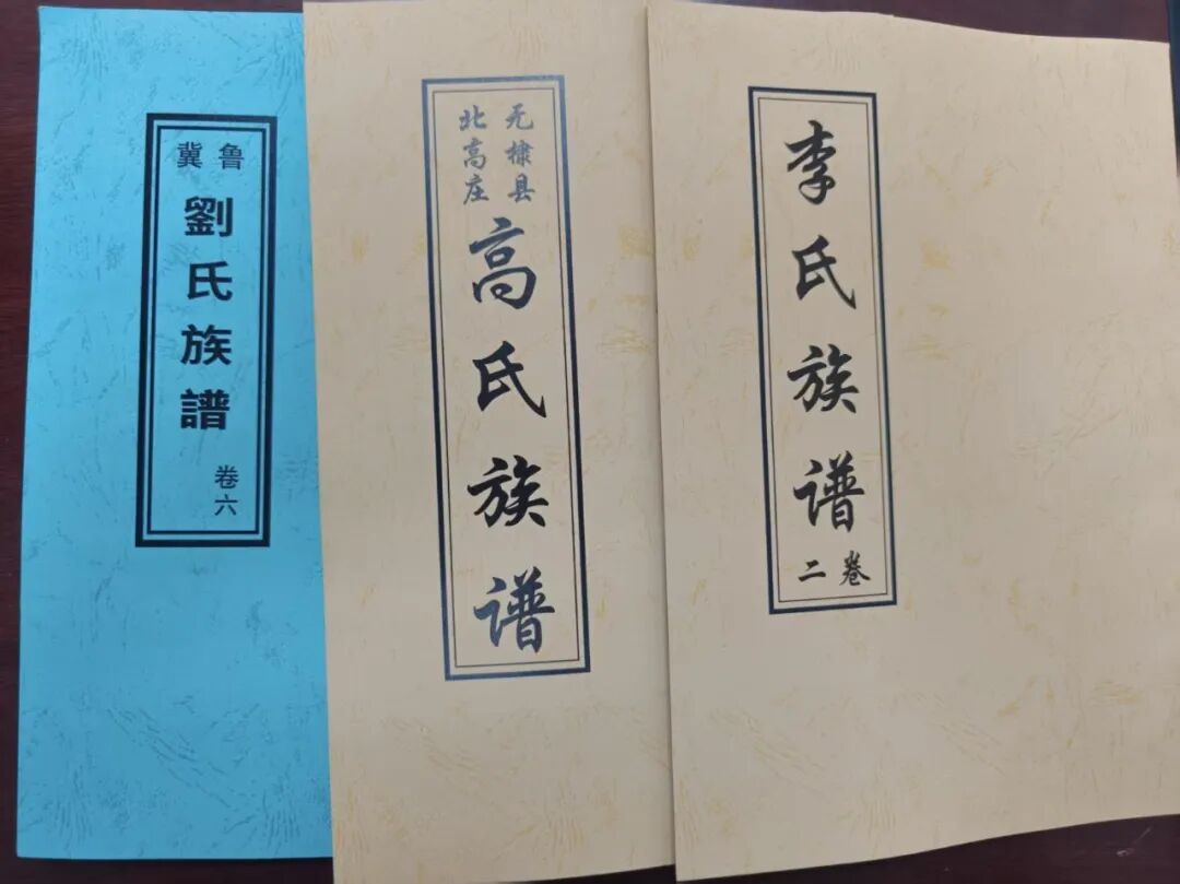 多位爱心人士向无棣县图书馆捐赠珍贵家谱文献 多位爱心人士向无棣县图书馆捐赠珍贵家谱文献
